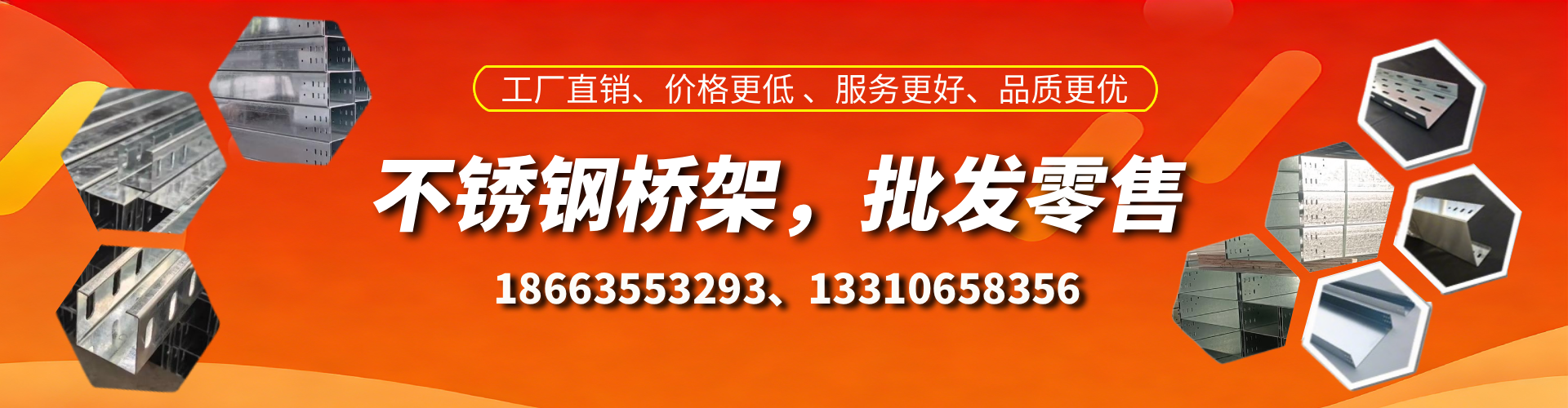 兴化不锈钢桥架厂家